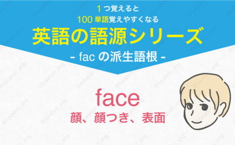 face : 顔、顔つき、表面